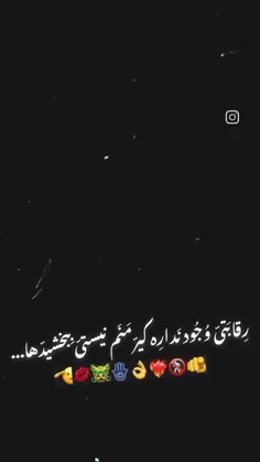 این یه کلیپ برای عشق بازامون نشه 😂🤙😉