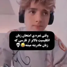 برا من گه جفتش ریده 🤣😌🤌🏻