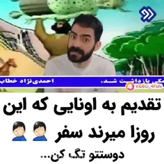 اونجایی که میگه همون کرنانره تومن 🤣😂🤣😂