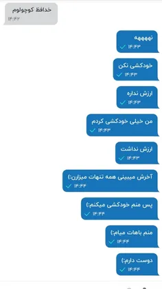 اینجوری هم تموم شد:)تنهام گذاشت ولم کرد!:) اون همه خودکشی