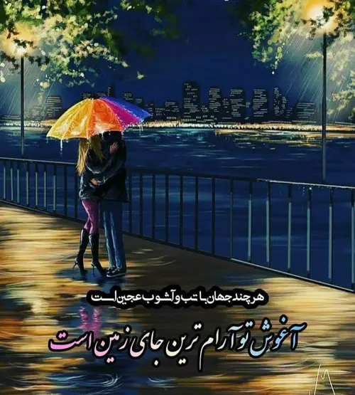 عکس نوشته تکست خاص تکست ناب عاشقانه love