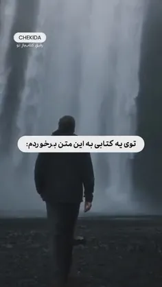 یکی منو بگیره جرش ندم