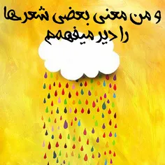 شعر