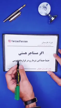 لازم میشه