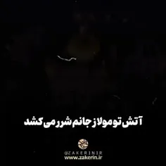 یا علی ابن ابی طالب علیه‌السلام 💗