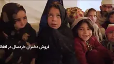 📍دخترفروشی پدر و مادر افغانستانی