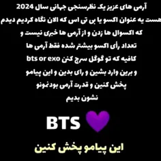 لطفا همین الان برید توی گوگل و سرچ کنید bts or exo