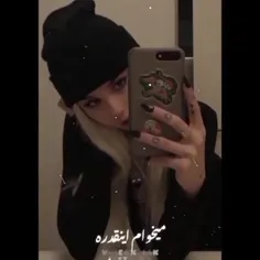 میخوام 💔