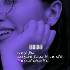 #سوال این بود...