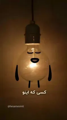 بفرس واسش😂