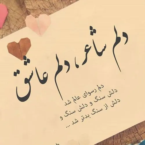 عکس نوشته keramatandimeshki 25404916 - عکس ویسگون