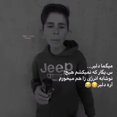 بعدرفتنت نوشابه انرژی زا میخورم والا😂😹