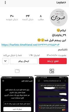 دوست خوبم فالو شه لطفا رگباری @leyla86