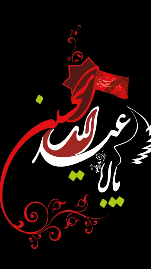 آشنایی با یاران امام حسین