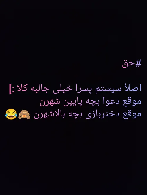 حق 😂😂😂😂😂