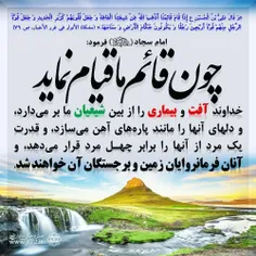 #سید_الساجدین #اعیاد_شعبانیه_مبارک #میلاد_سه_نور_مبارک  #