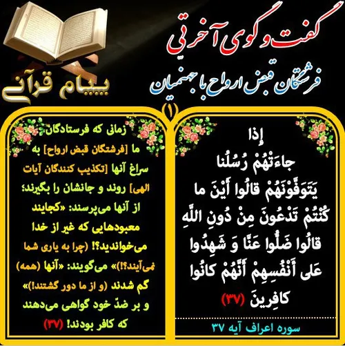 ‏ قرآن اسلام کتاب خدا آیات قرآن پیام قرآن quran quranic m