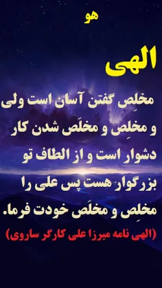 الهی