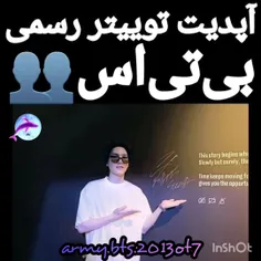 اینم از توییتر رسمی👑 بی‌تی‌اس👑