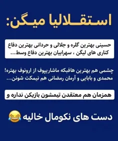 خدایا اینارو شفانده