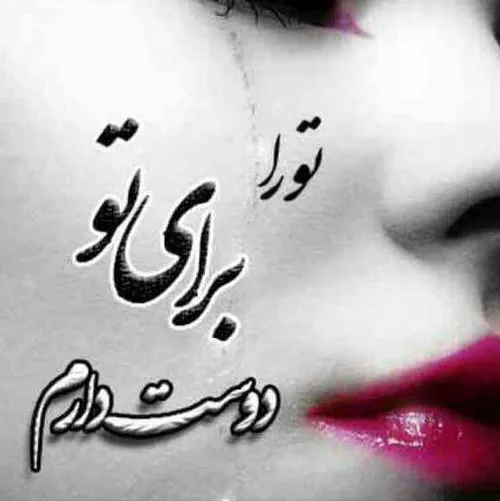 عاشقانه ها faradsi 6169937 - عکس ویسگون