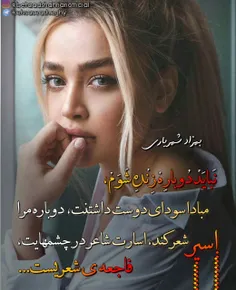 #بهزادشهریاری🌹 