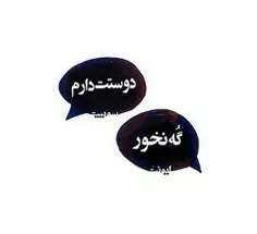 خعععععلی جالبه،همه گند بازیا دوس پسررررت رو بدونی