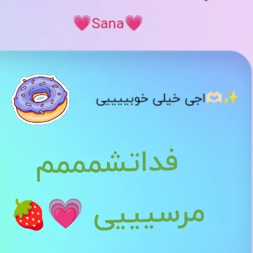 ~چالش ناشناس~