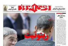 اوباما تعلیق تجارت شرکتها با ایران را مشروط به محدود کردن