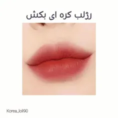 حالا لب ما بود مث شتر شده بود🥲🐮