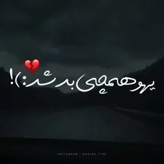 و ناگهان هرچه ک شوقش را داشتی