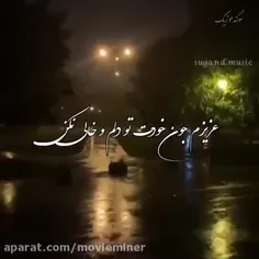 تنهایی بهتر از یه آدم احمق هست  که قدر تورو نمیدونه پس ای