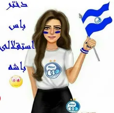 دختر باس استقلالی باشه💙💯💙💯💙💯