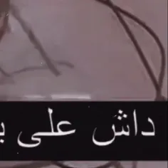 داش علی فقط تو عشقی