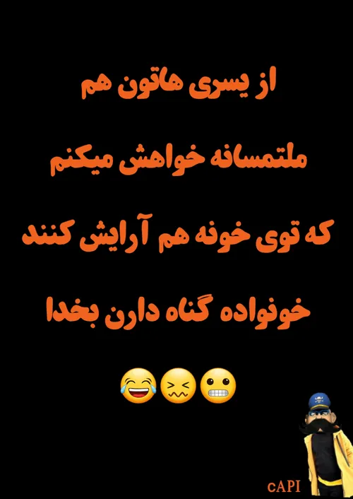 خواهش میکنم😫