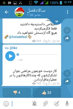 https://telegram.me/Saladefasl