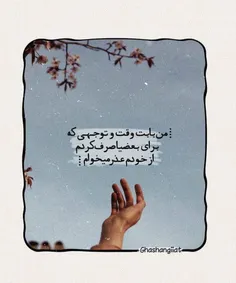 چقدر سخته ؛