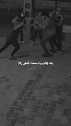 ♨️صد پسر در خون بغلتد، گم نگردد دختری...