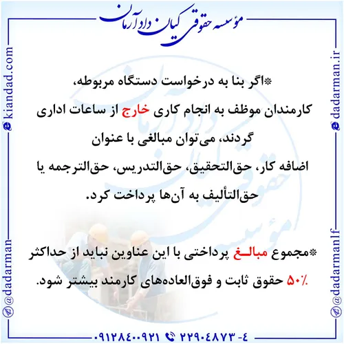 . کار کارگر کارفرما کارگاه بیمه شغل وزارت کار تامین اجتما