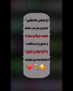 فدات شم مادر👩‍🍼❤🫂