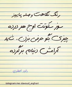 #داود_اصغری