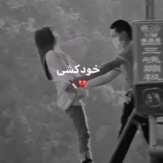 سلامتی این روزم  که  همه باهام  مهربونم میشن 💔💔🍷🥂