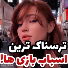  ترسناک ترین اسباب بازی ها