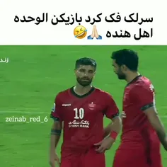 میلاد جوگیر😂😂😂😂