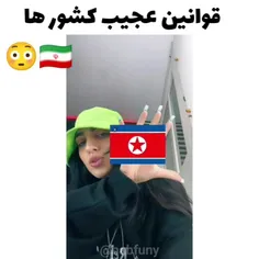 وطنم ای شکوه پابرجا 😂