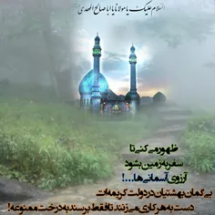 آرزوی_آسمانیان