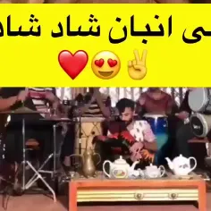 شاد باشین😍😍😍