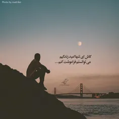 یک سری از آدم ها را حاضری همه جوره کنار خودت داشته باشی؛