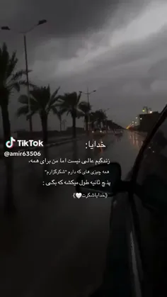 خدایا شکرت 🤲