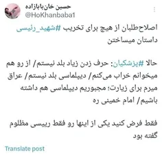 📸 فقط فرض کنید رئیسی گفته بود